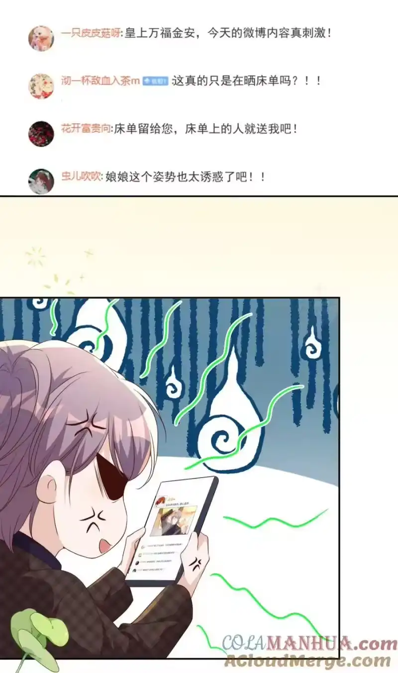 皇上别闹_h 番外 婚后生活（一） 第29页