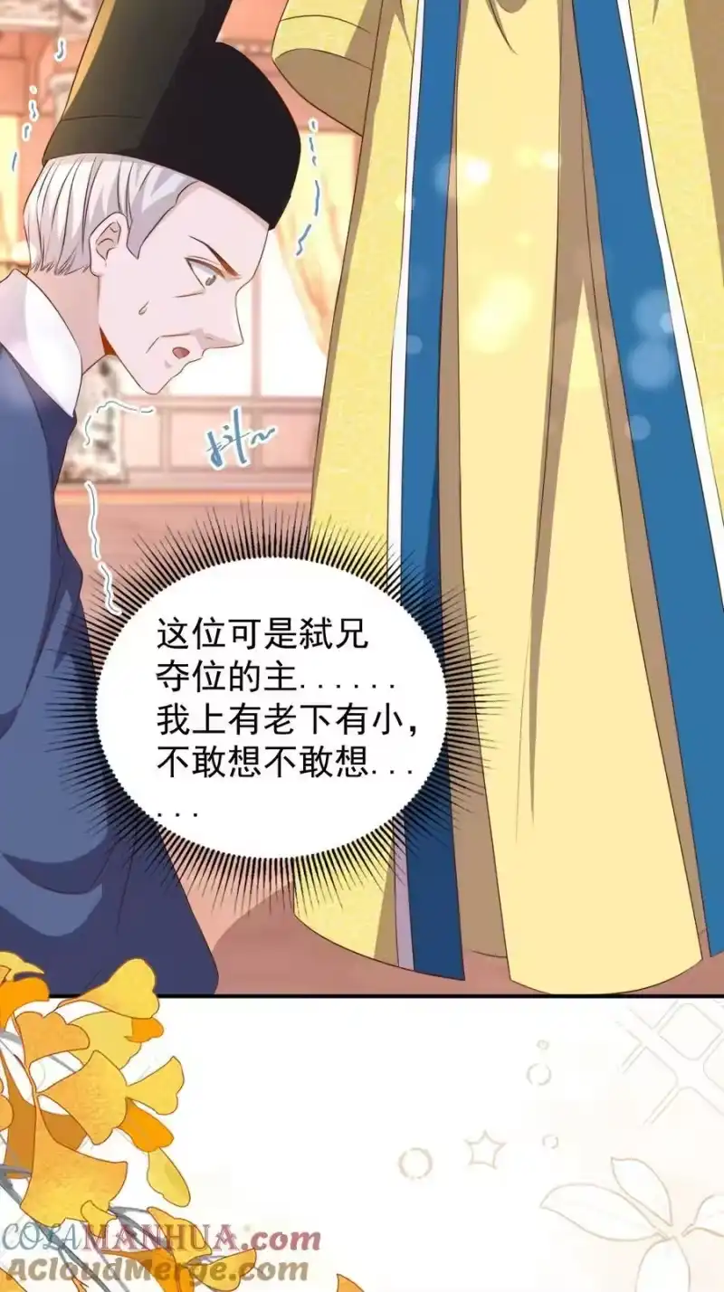 皇上别闹_h 番外 婚后生活（二） 第15页