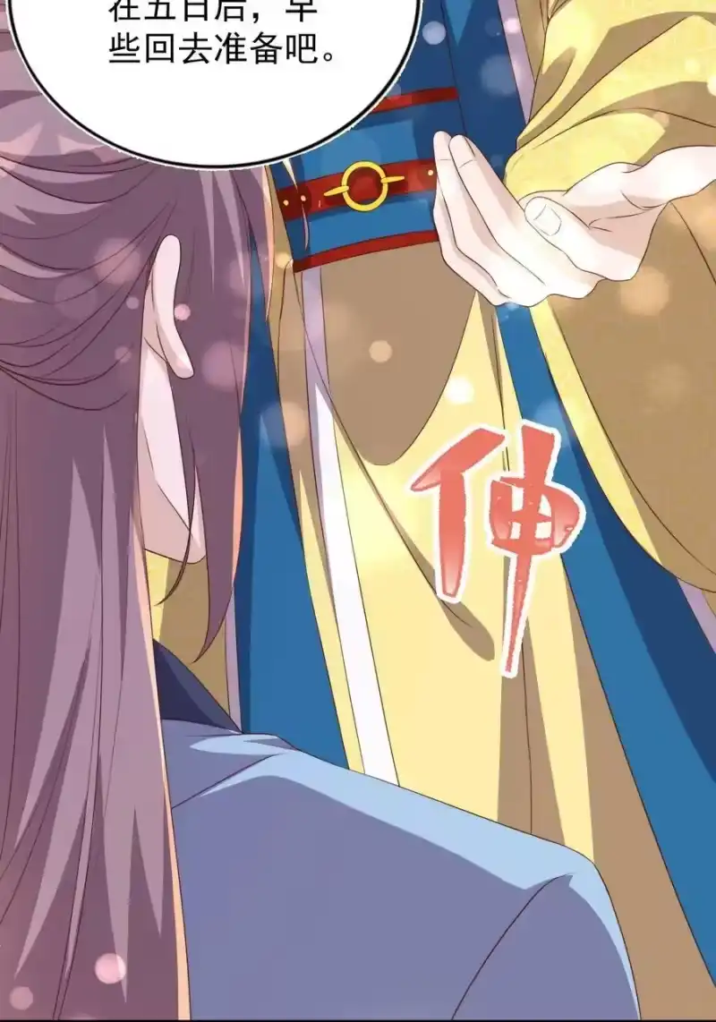 皇上别闹_h 番外 婚后生活（二） 第18页