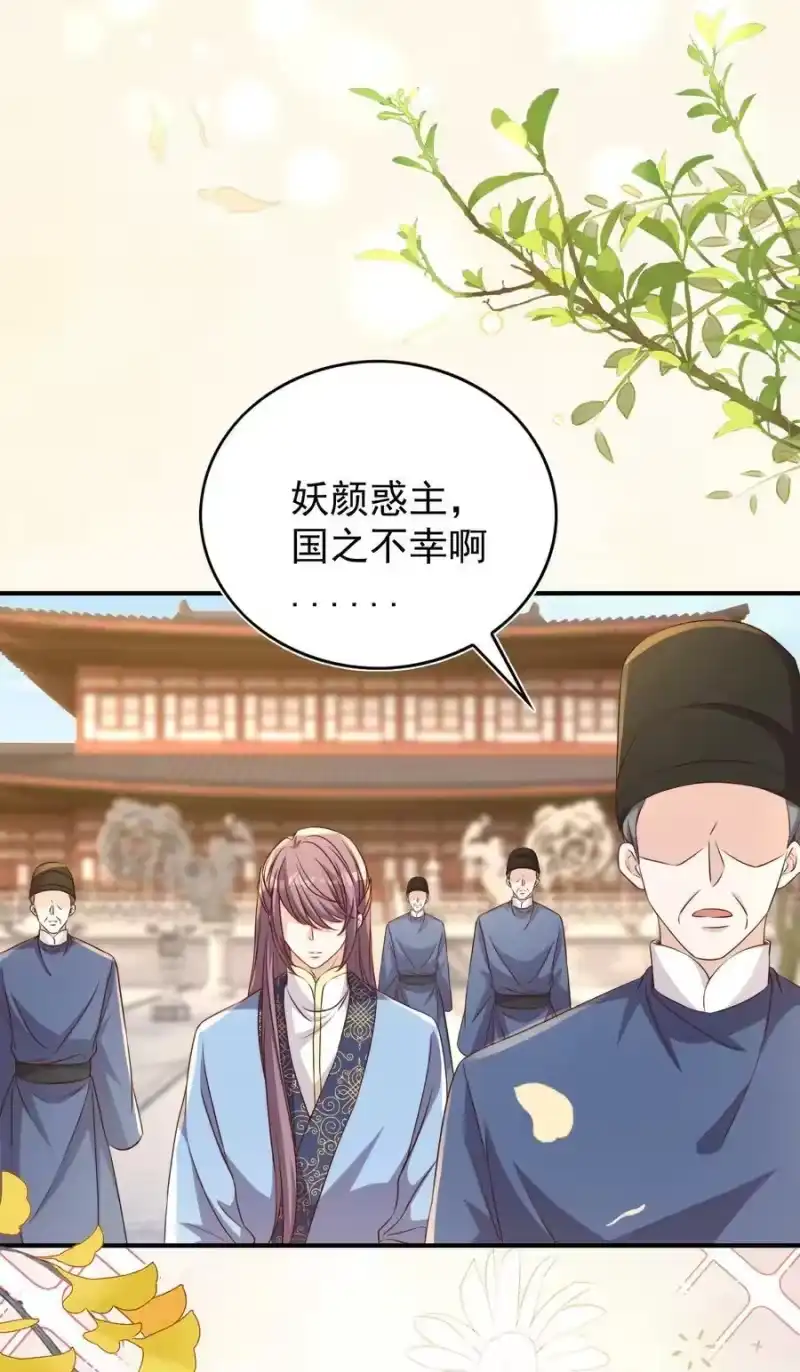 皇上别闹_h 番外 婚后生活（二） 第22页