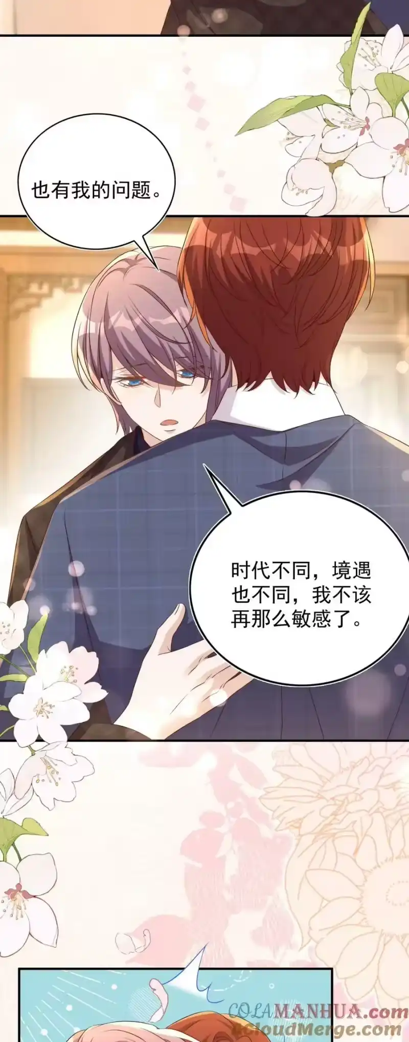 皇上别闹_h 番外 婚后生活（二） 第25页