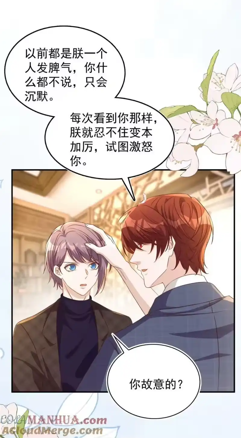 皇上别闹_h 番外 婚后生活（二） 第27页