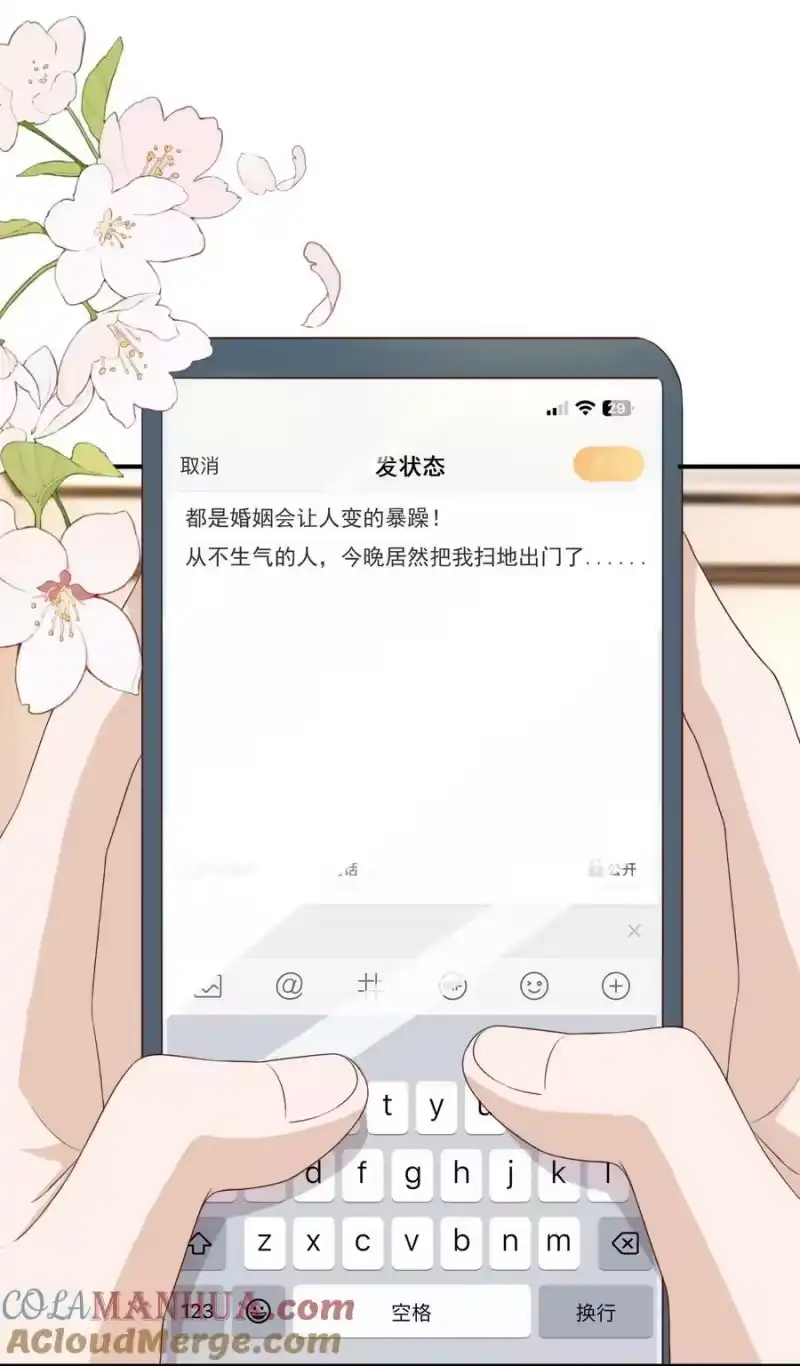 皇上别闹_h 番外 婚后生活（二） 第31页