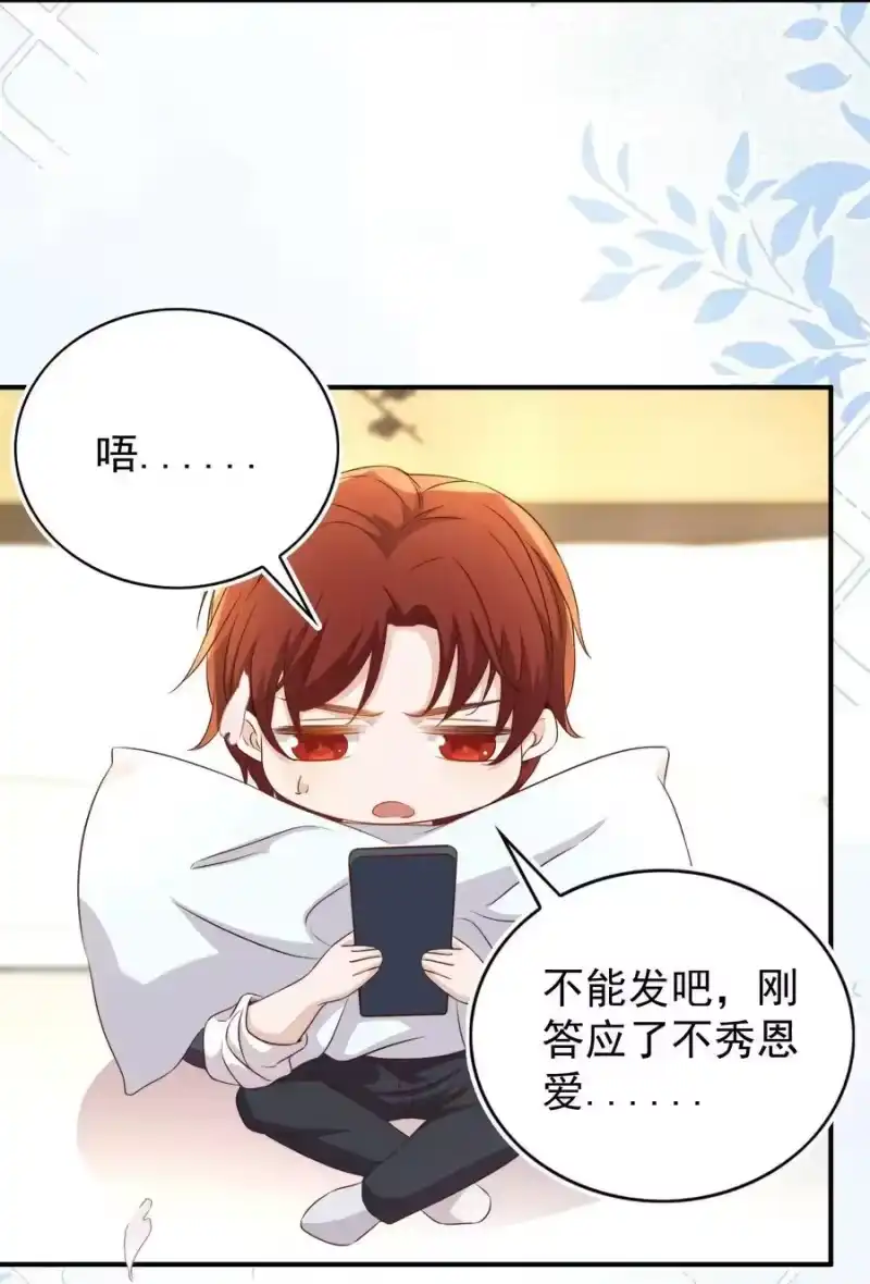 皇上别闹_h 番外 婚后生活（二） 第32页