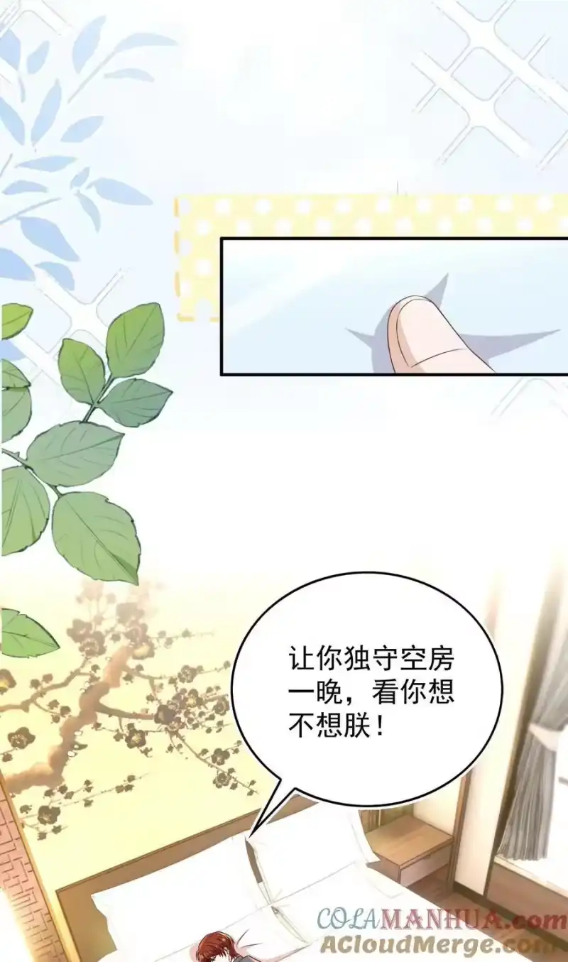 皇上别闹_h 番外 婚后生活（二） 第33页