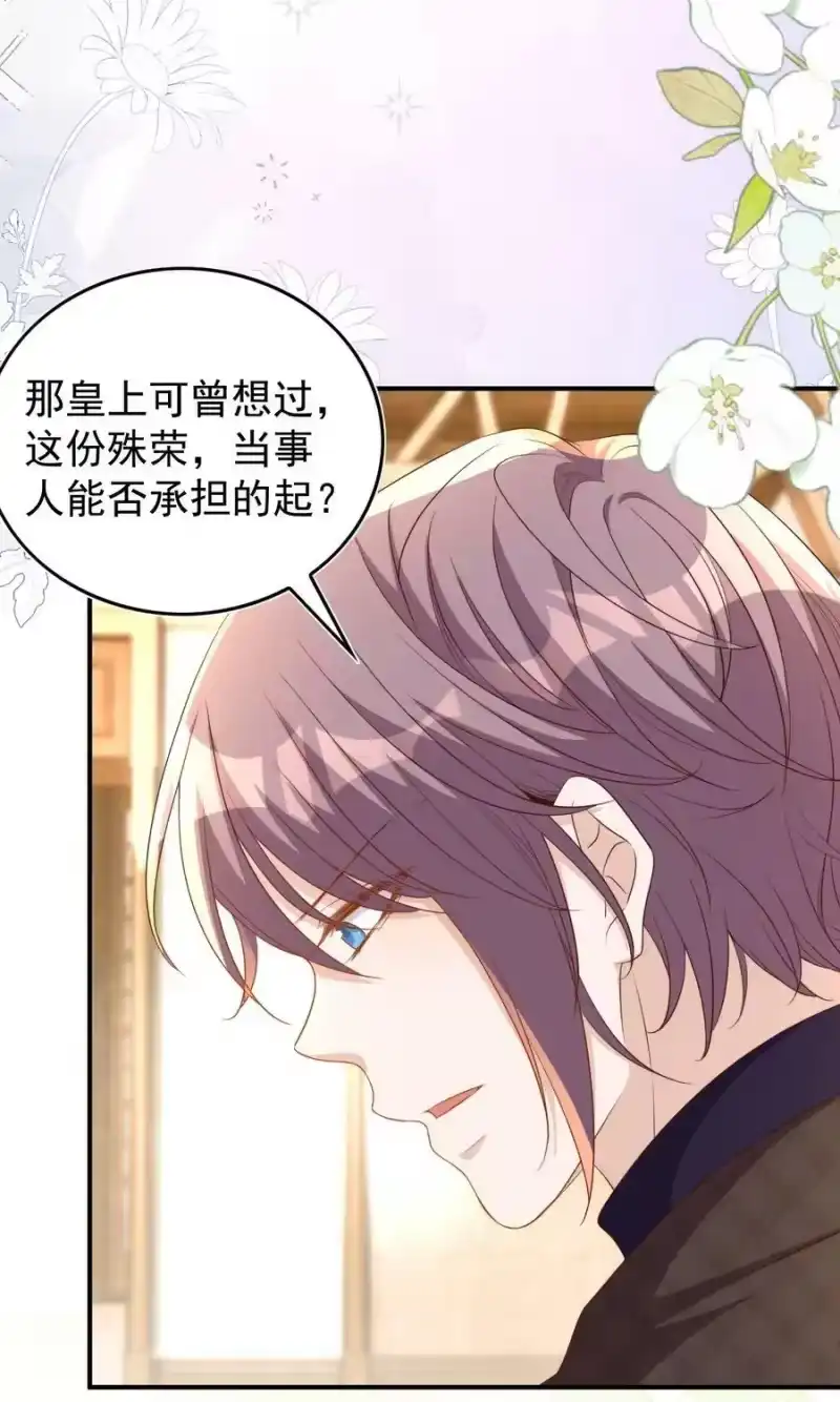 皇上别闹_h 番外 婚后生活（二） 第4页