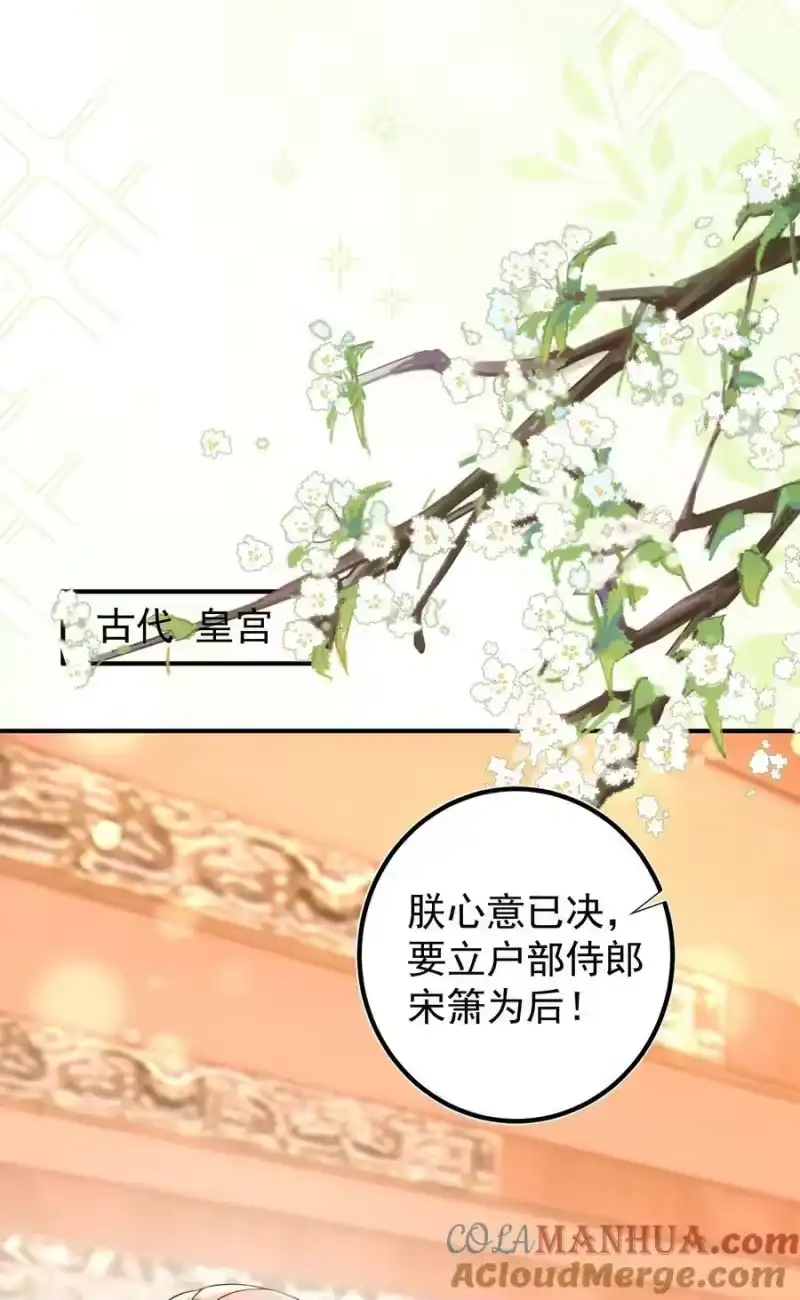 皇上别闹_h 番外 婚后生活（二） 第5页