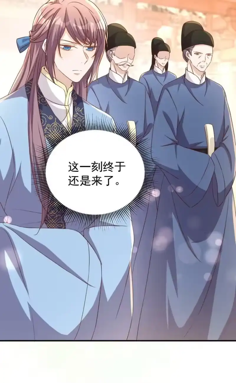 皇上别闹_h 番外 婚后生活（二） 第6页