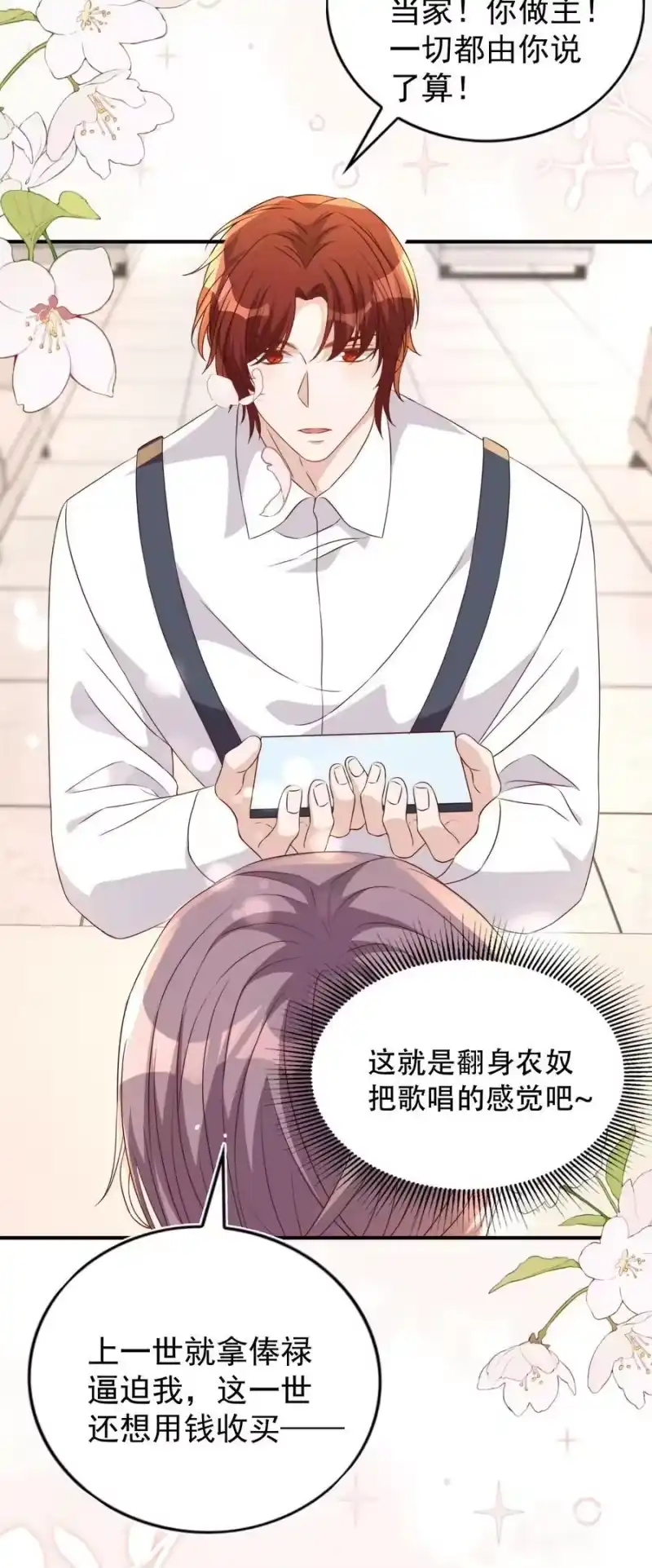 皇上别闹_h 番外 婚后生活（三） 第12页