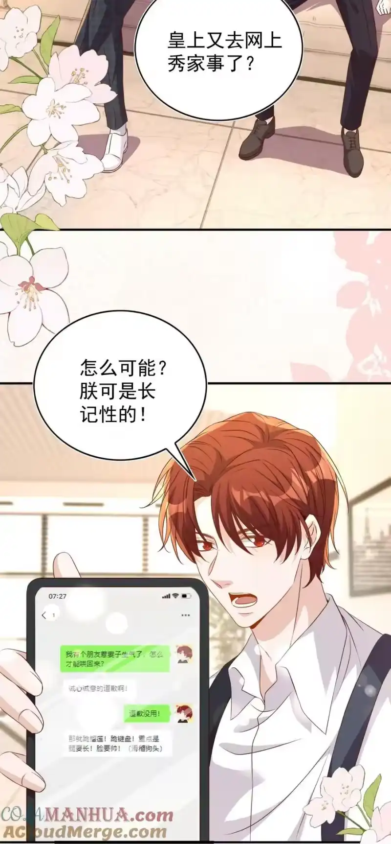 皇上别闹_h 番外 婚后生活（三） 第17页
