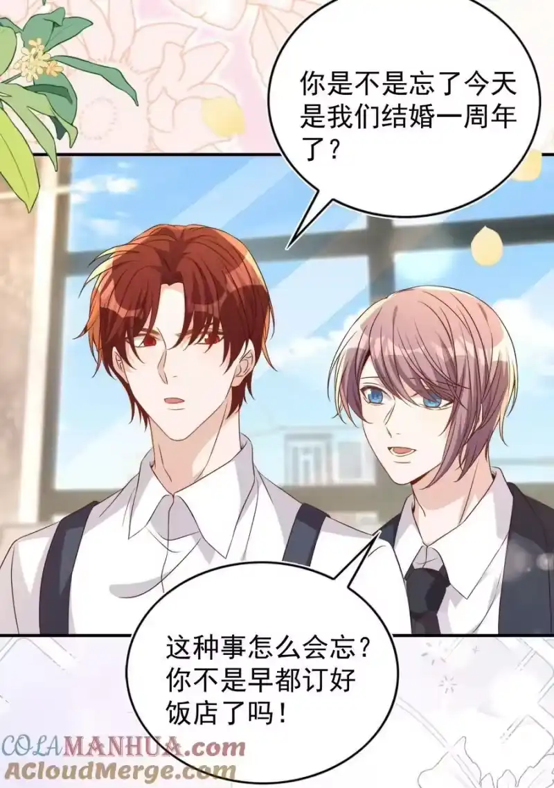 皇上别闹_h 番外 婚后生活（三） 第19页