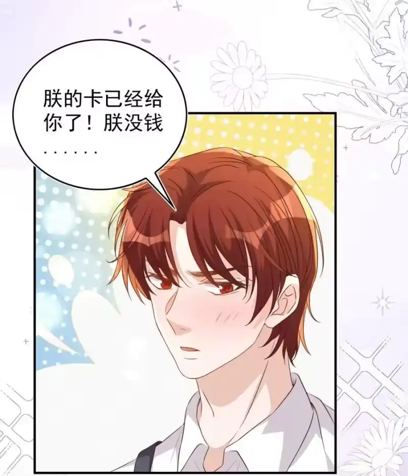 皇上别闹_h 番外 婚后生活（三） 第20页