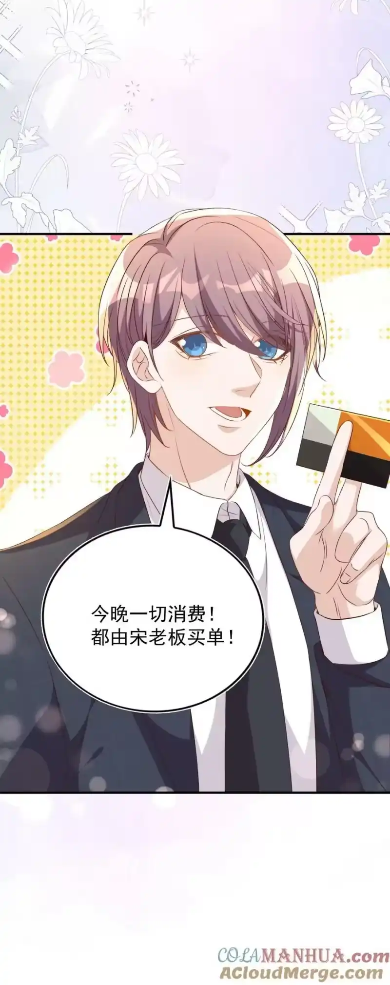 皇上别闹_h 番外 婚后生活（三） 第21页