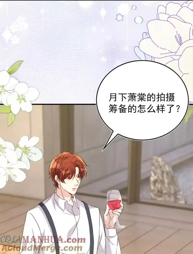 皇上别闹_h 番外 婚后生活（三） 第23页