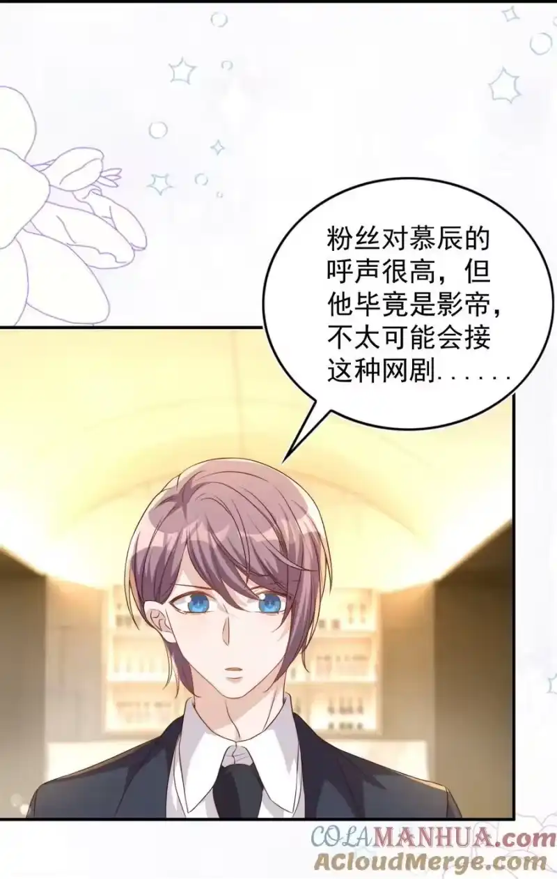 皇上别闹_h 番外 婚后生活（三） 第25页