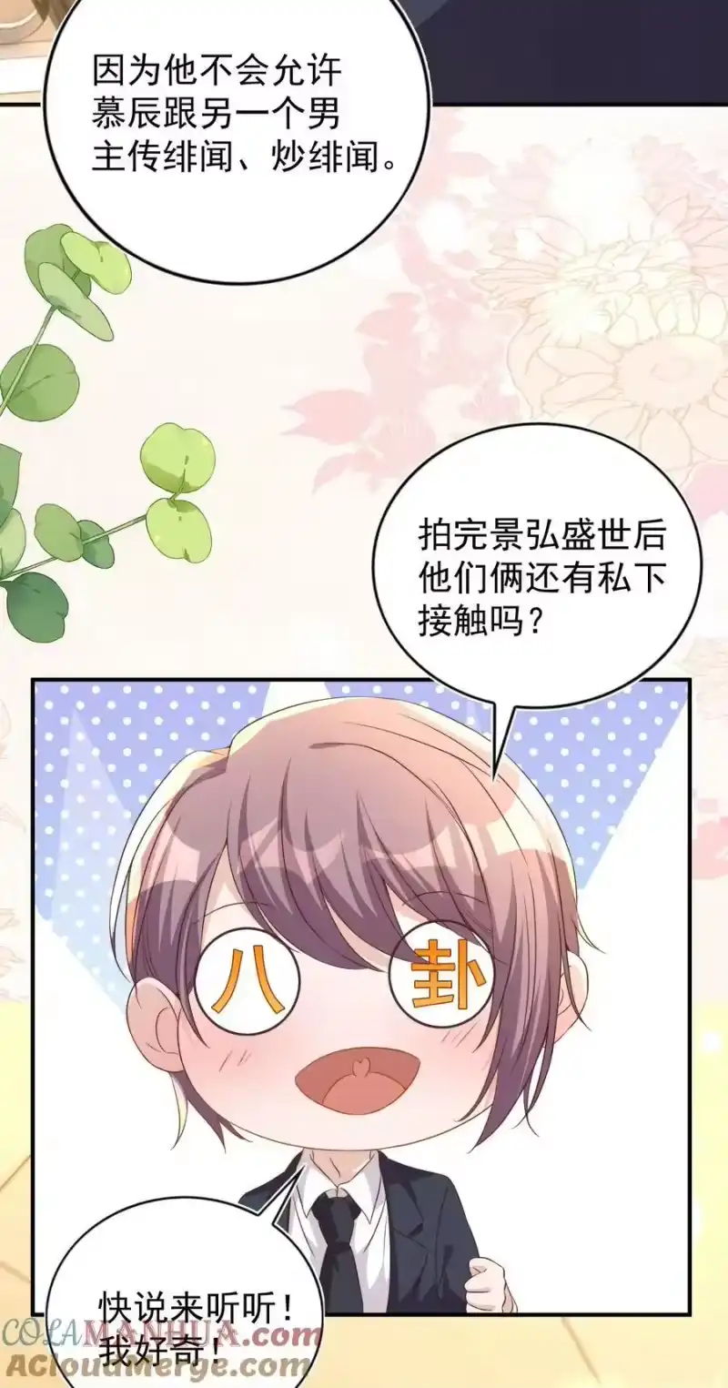 皇上别闹_h 番外 婚后生活（三） 第27页