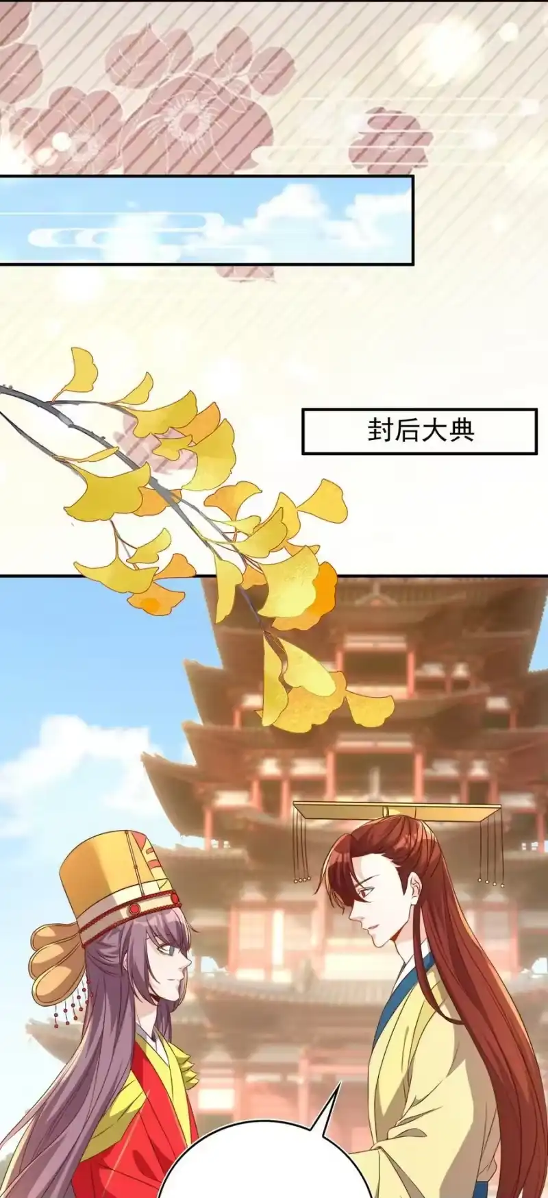 皇上别闹_h 番外 婚后生活（三） 第32页