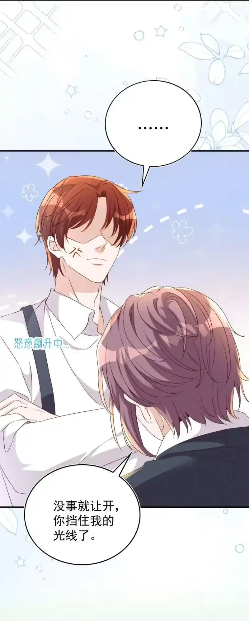皇上别闹_h 番外 婚后生活（三） 第8页