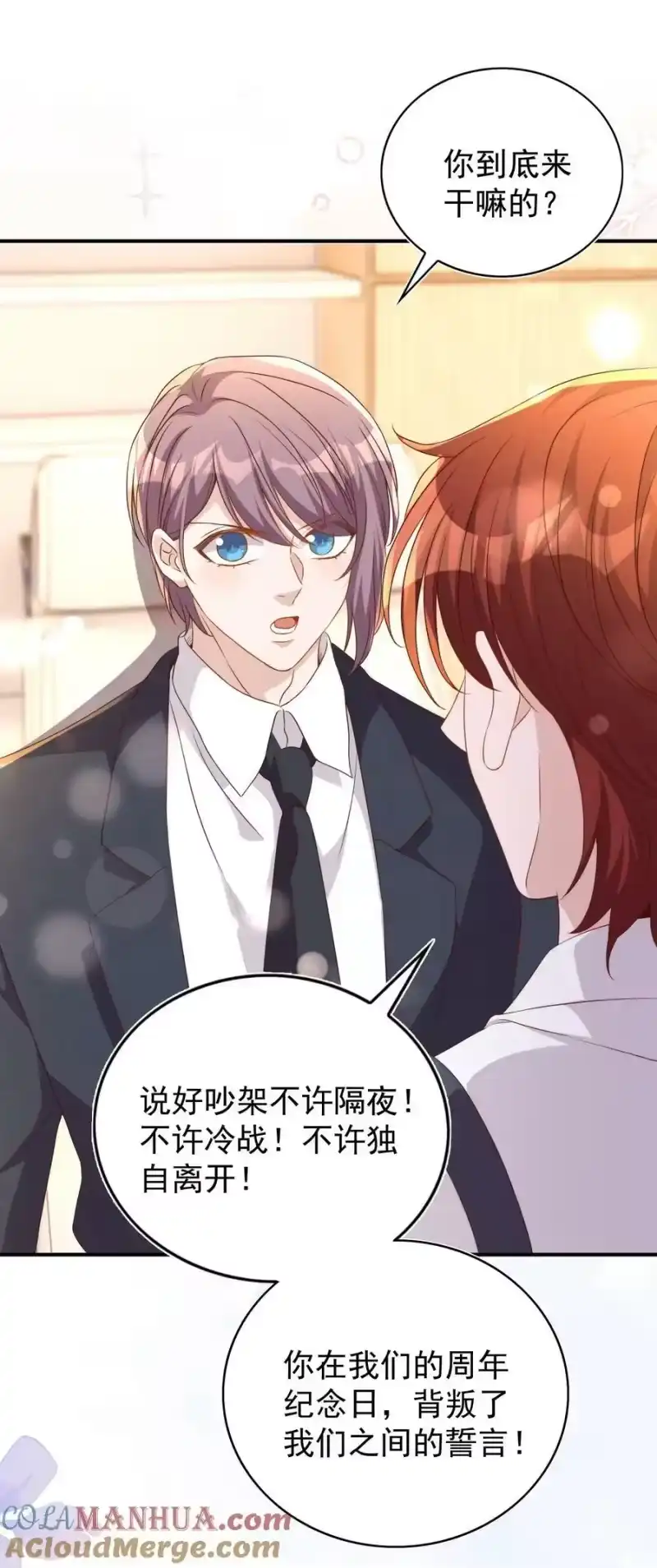 皇上别闹_h 番外 婚后生活（三） 第9页