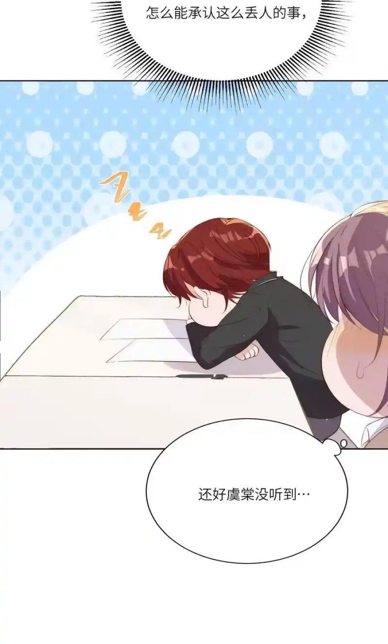 皇上别闹_h 014 臣在 第10页