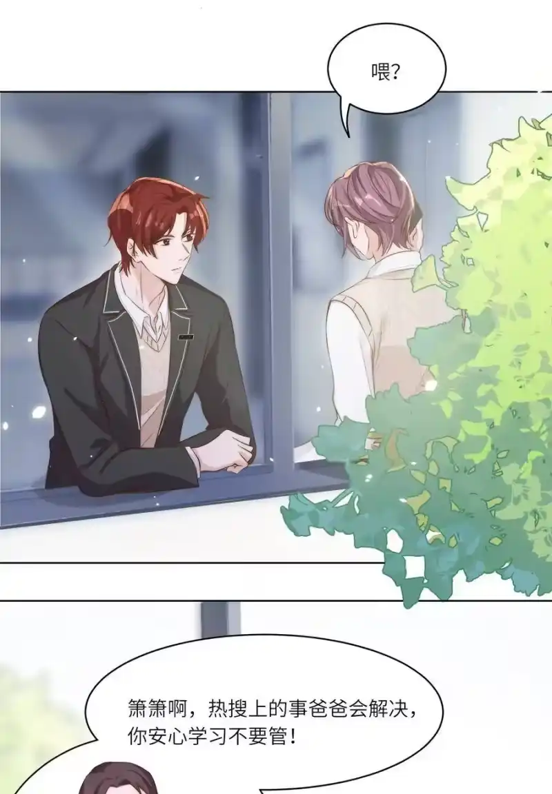 皇上别闹_h 014 臣在 第12页