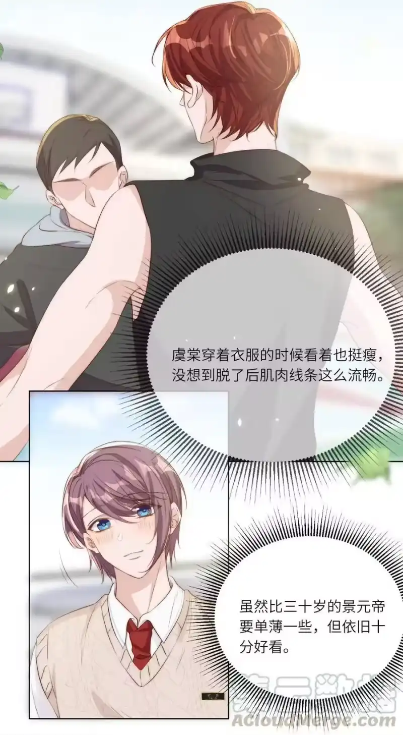 皇上别闹_h 014 臣在 第29页