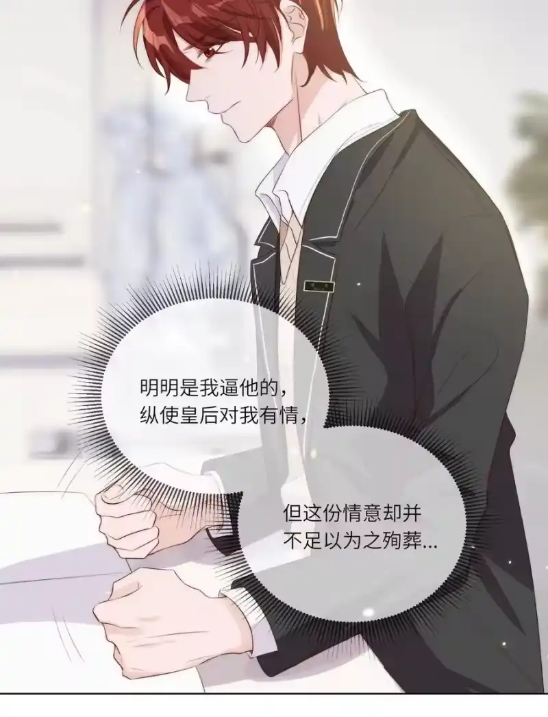 皇上别闹_h 014 臣在 第4页
