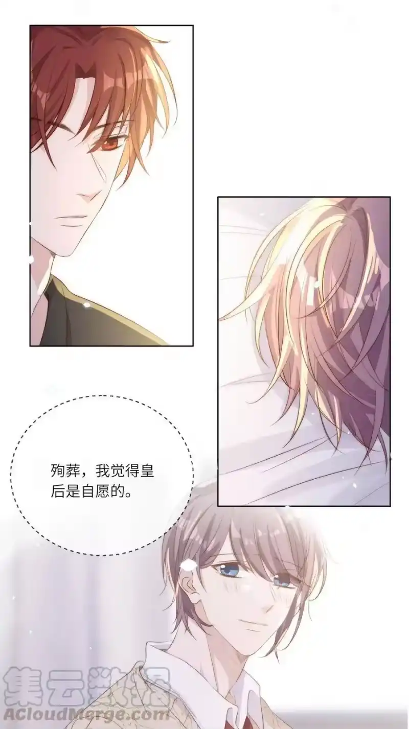 皇上别闹_h 014 臣在 第45页