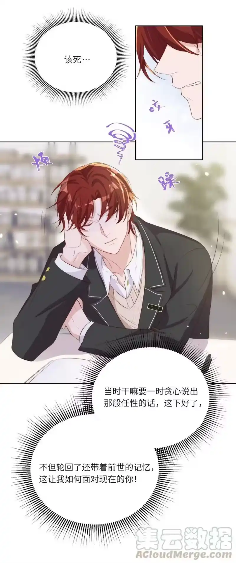 皇上别闹_h 014 臣在 第5页