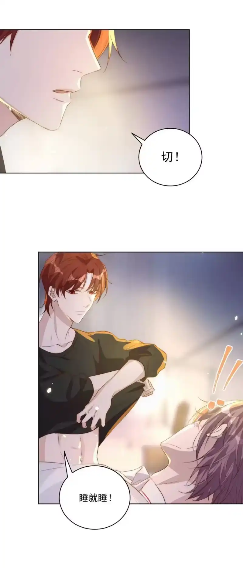皇上别闹_h 015 惩罚 第21页