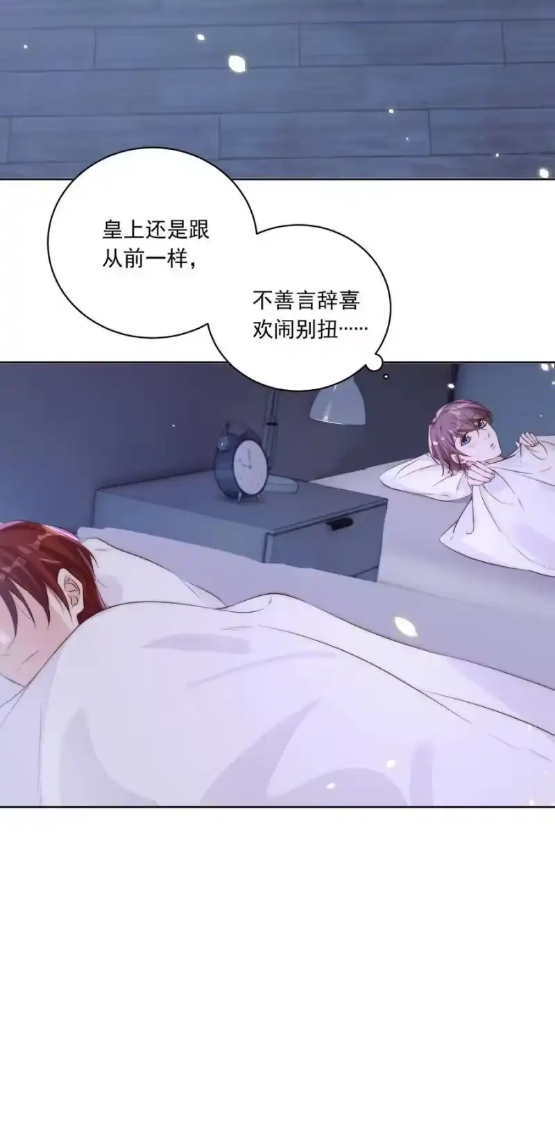 皇上别闹_h 015 惩罚 第23页