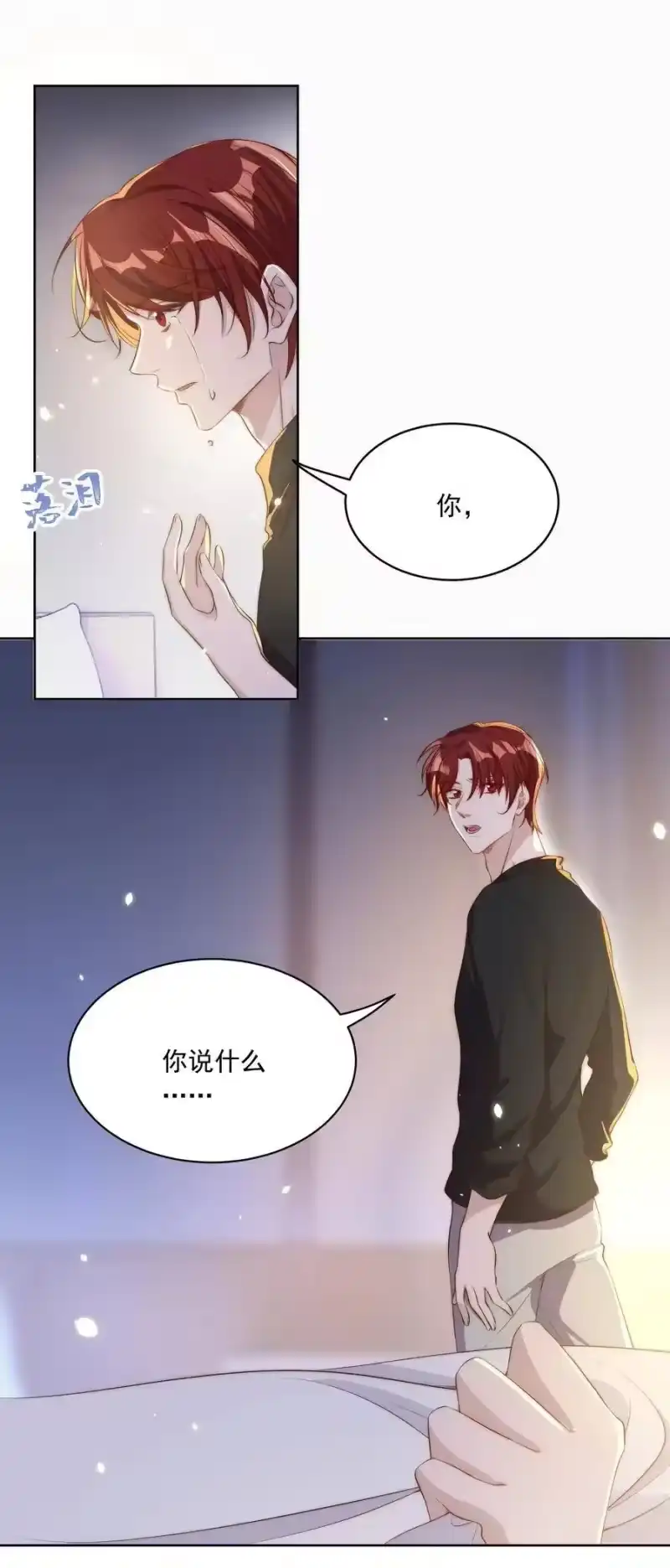 皇上别闹_h 015 惩罚 第5页