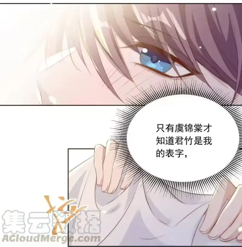 皇上别闹_h 015 惩罚 第7页
