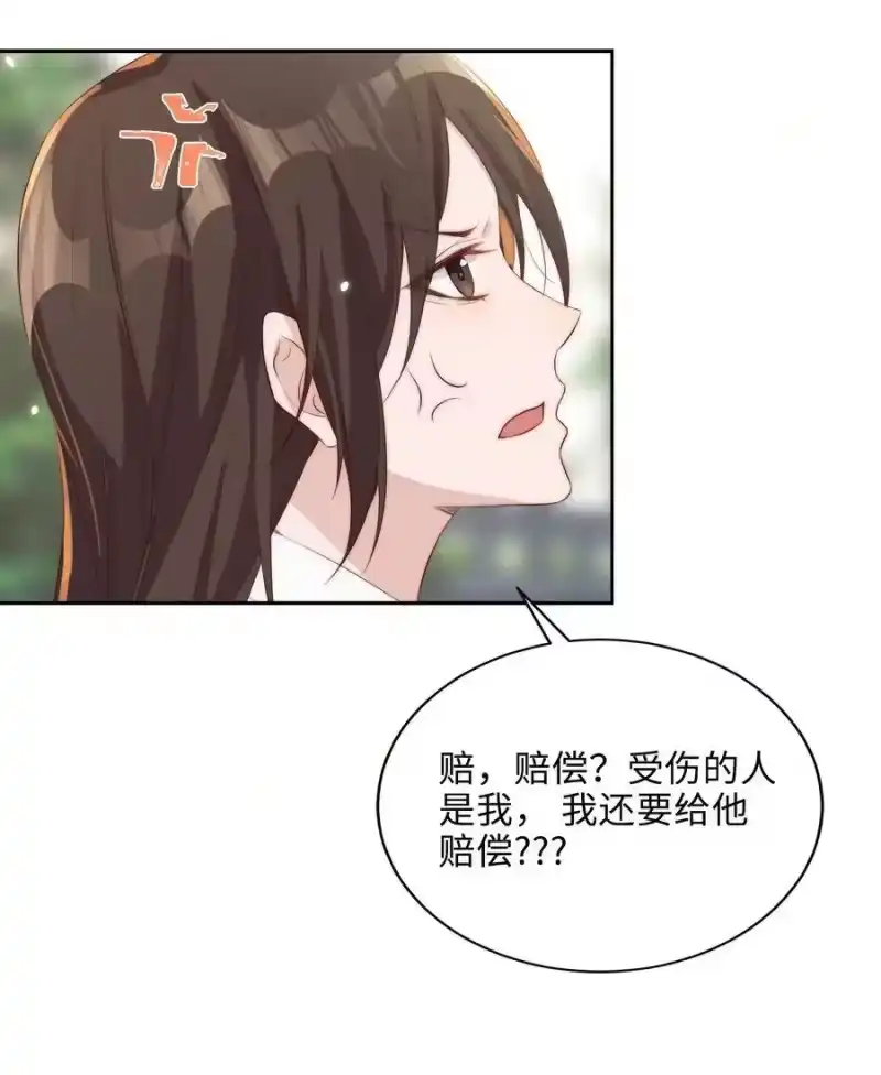 皇上别闹_h 016 暴力 第29页