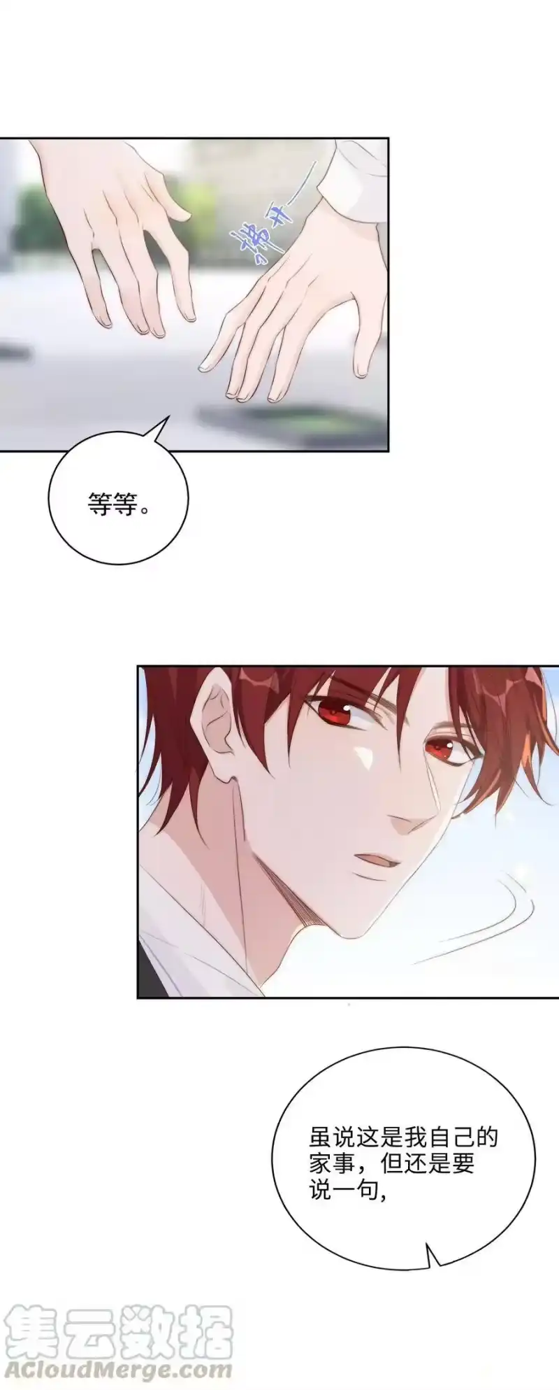 皇上别闹_h 016 暴力 第31页