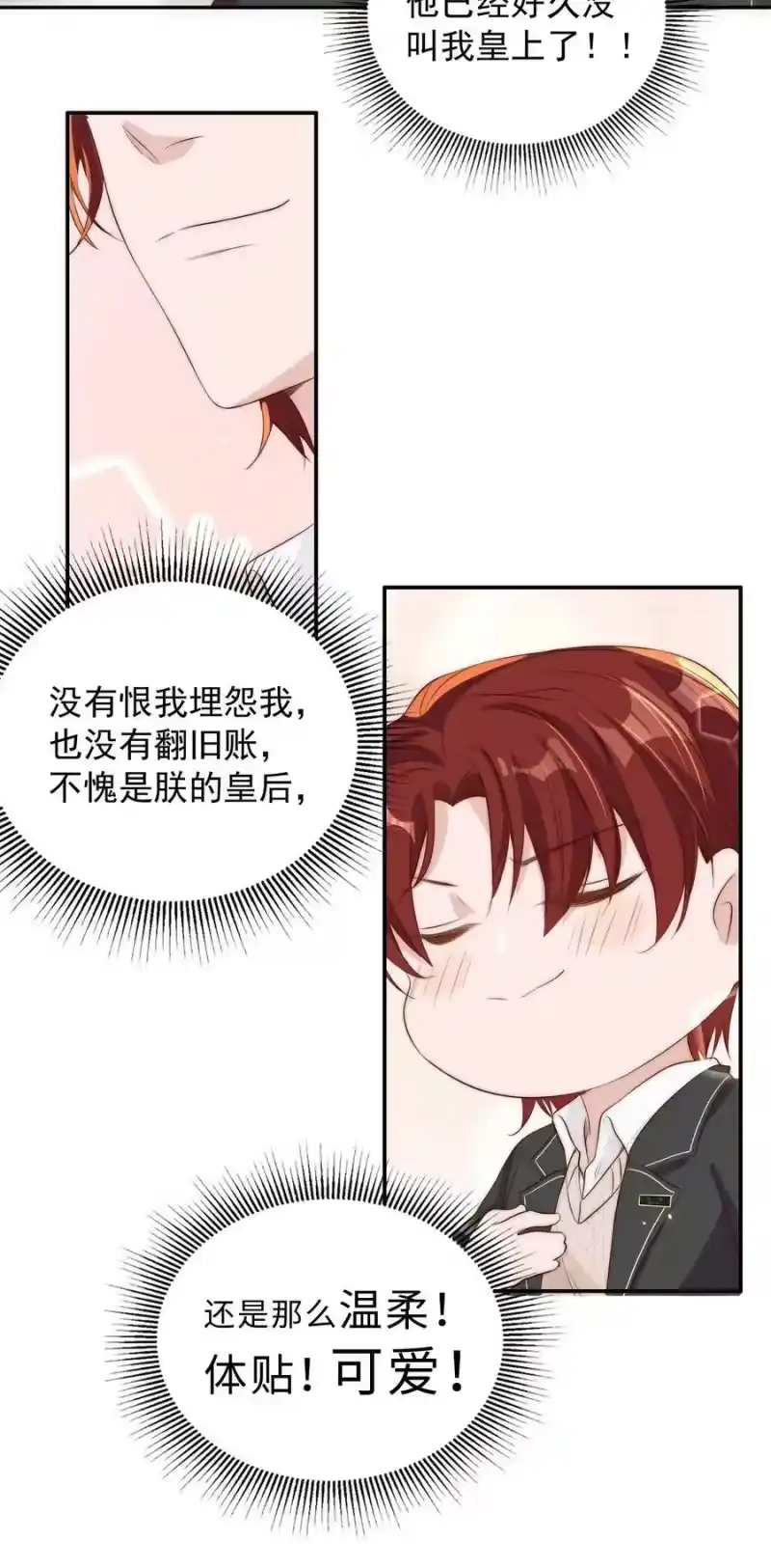皇上别闹_h 016 暴力 第6页