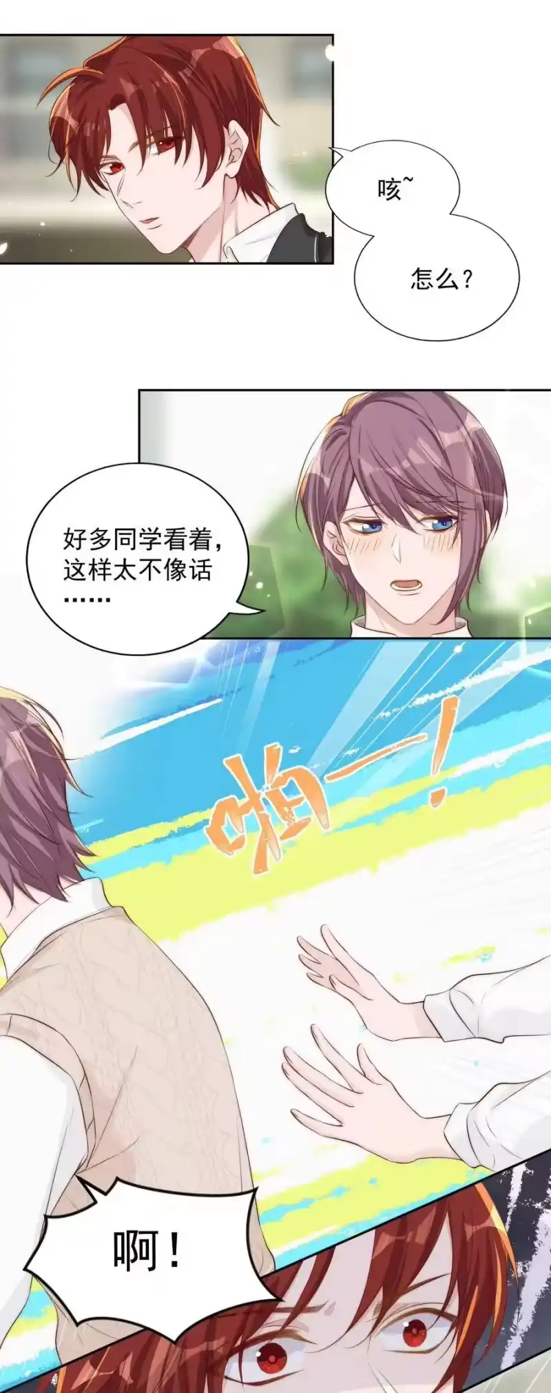皇上别闹_h 016 暴力 第8页