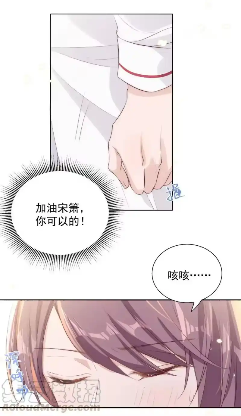 皇上别闹_h 017 同寝 第13页