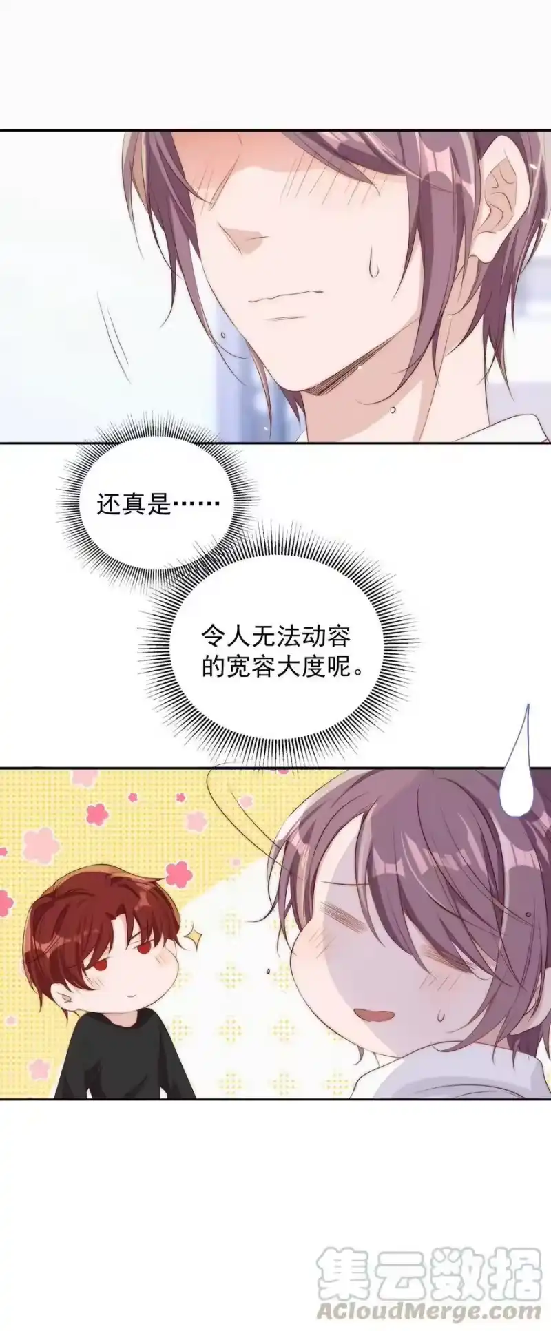 皇上别闹_h 017 同寝 第17页