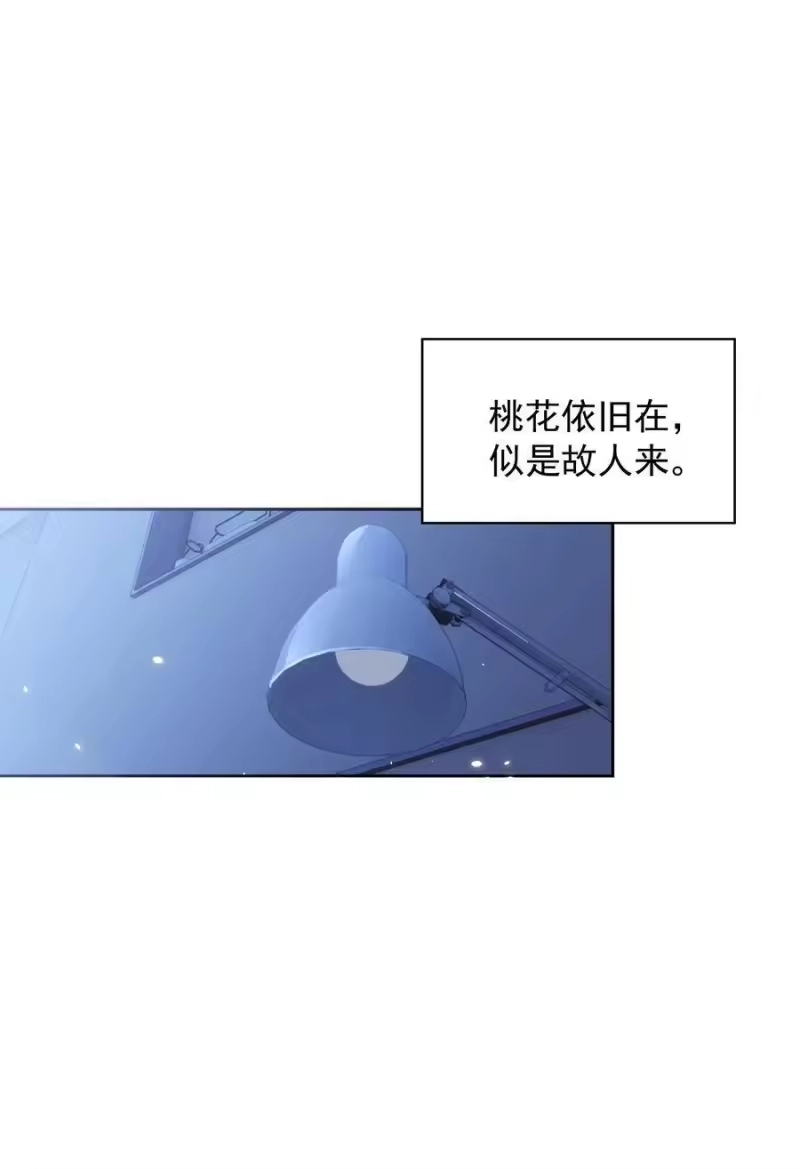 皇上别闹_h 017 同寝 第18页