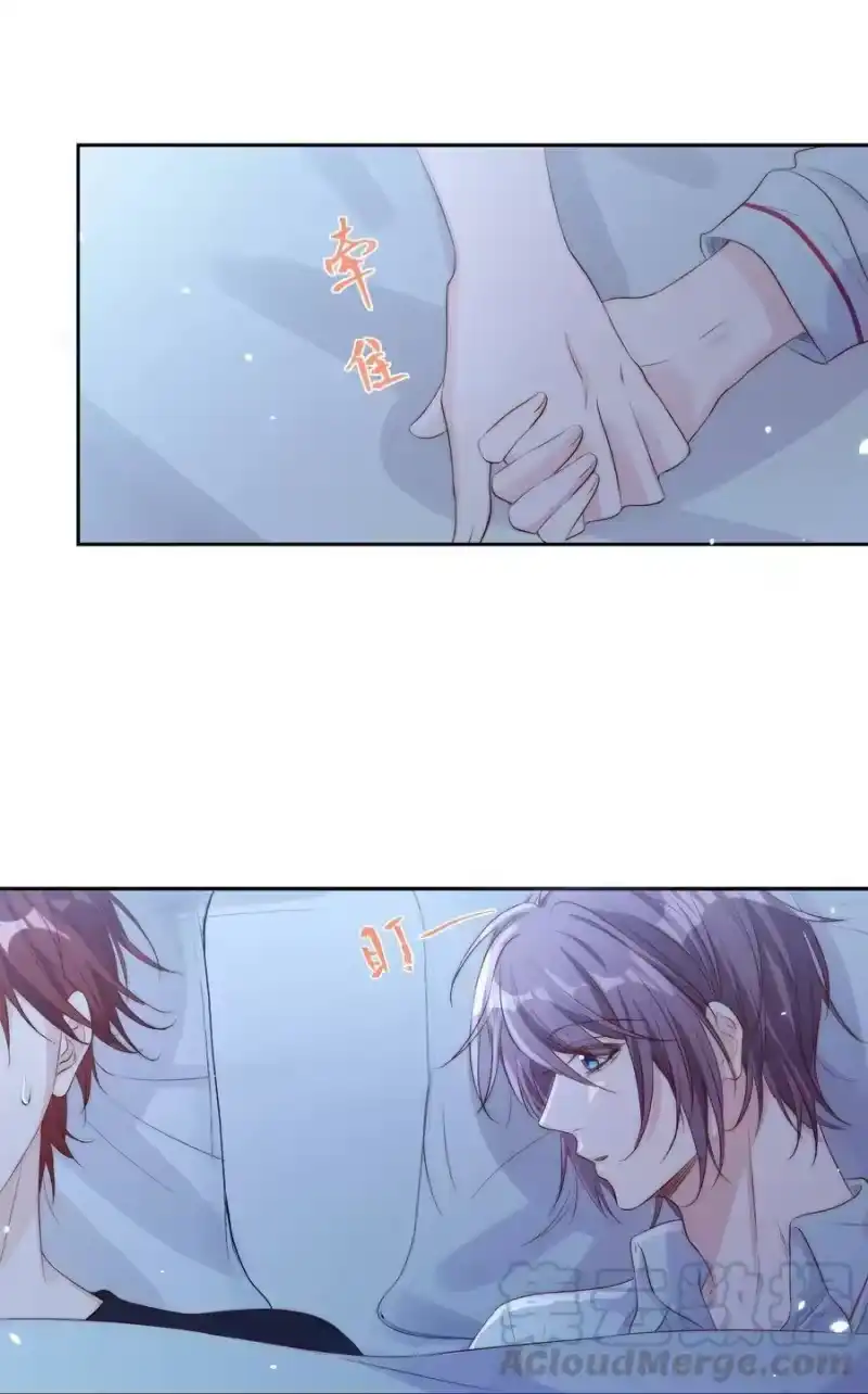 皇上别闹_h 017 同寝 第21页