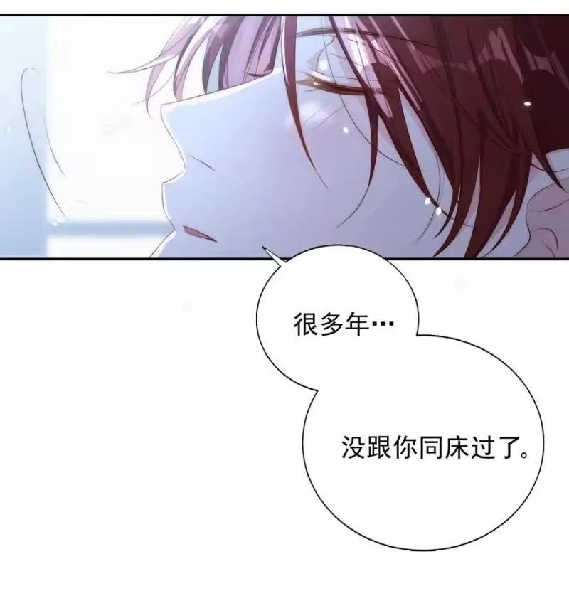 皇上别闹_h 017 同寝 第24页