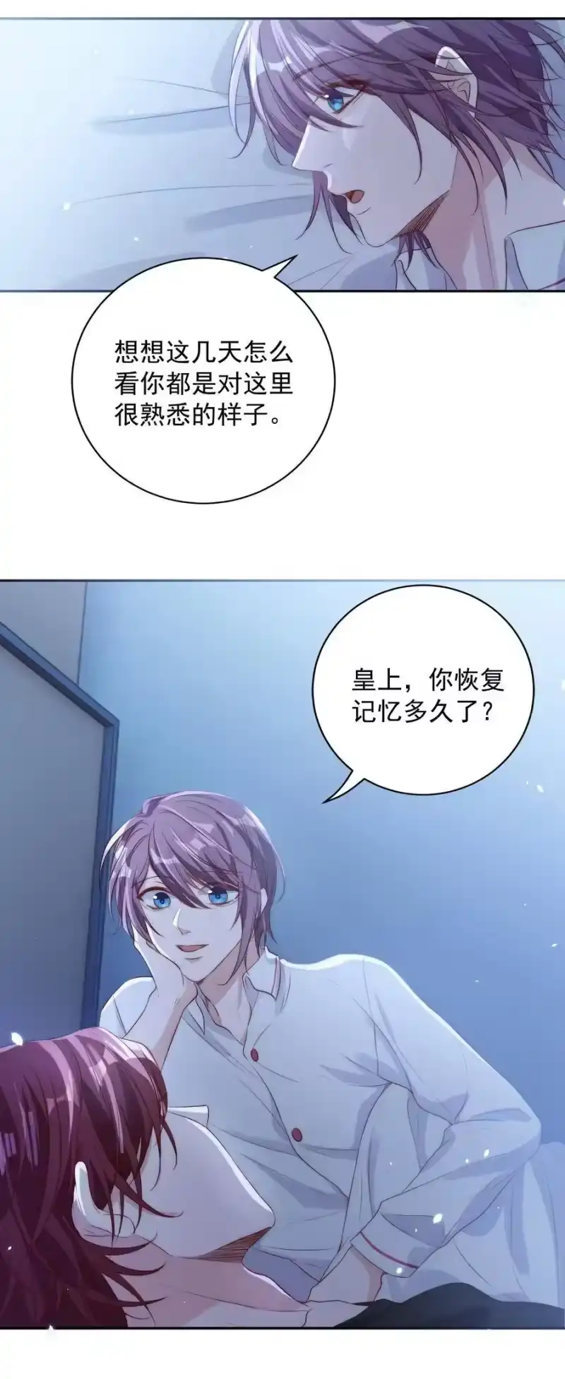 皇上别闹_h 017 同寝 第27页