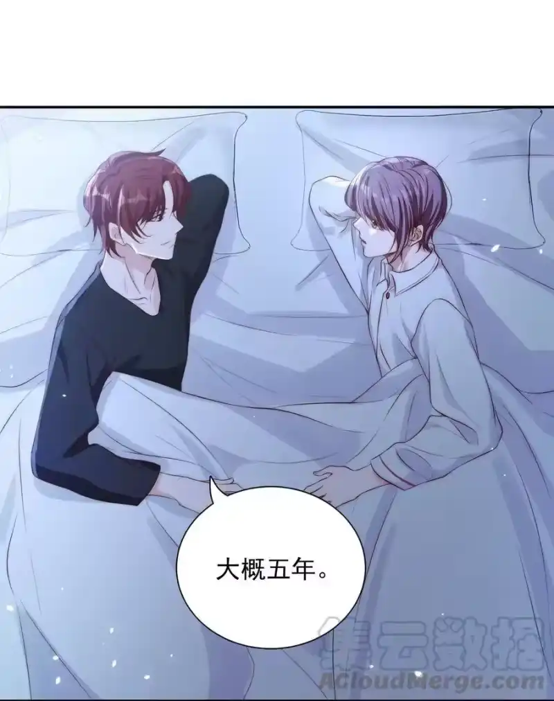 皇上别闹_h 017 同寝 第29页