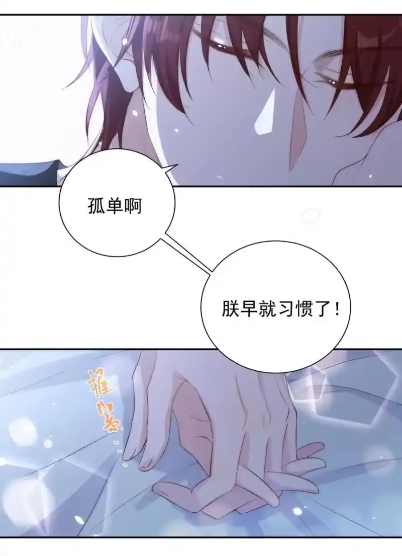 皇上别闹_h 017 同寝 第32页