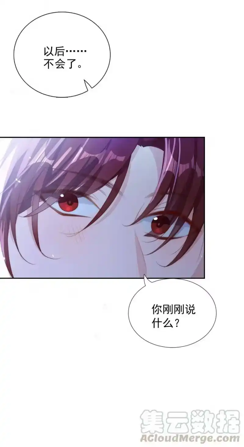 皇上别闹_h 017 同寝 第33页