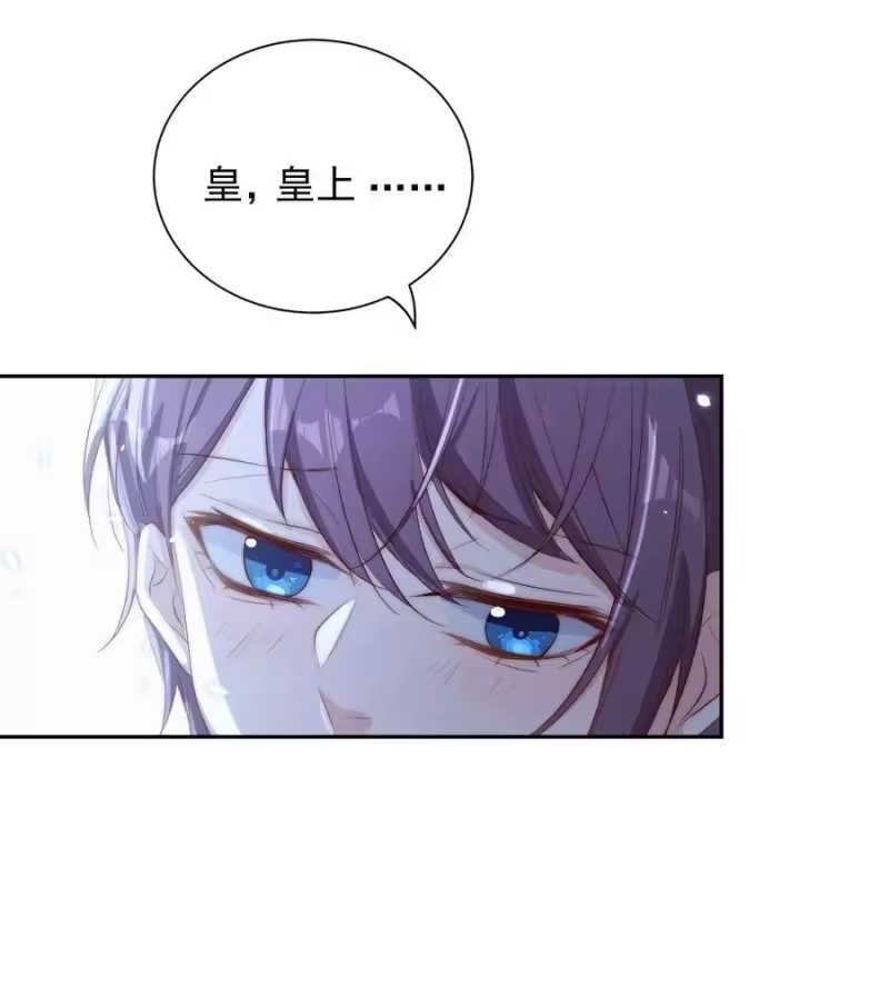 皇上别闹_h 017 同寝 第39页