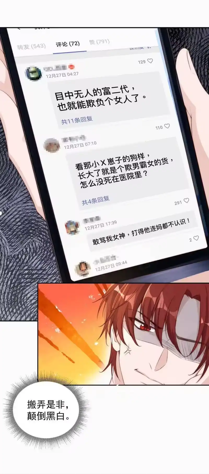 皇上别闹_h 017 同寝 第4页