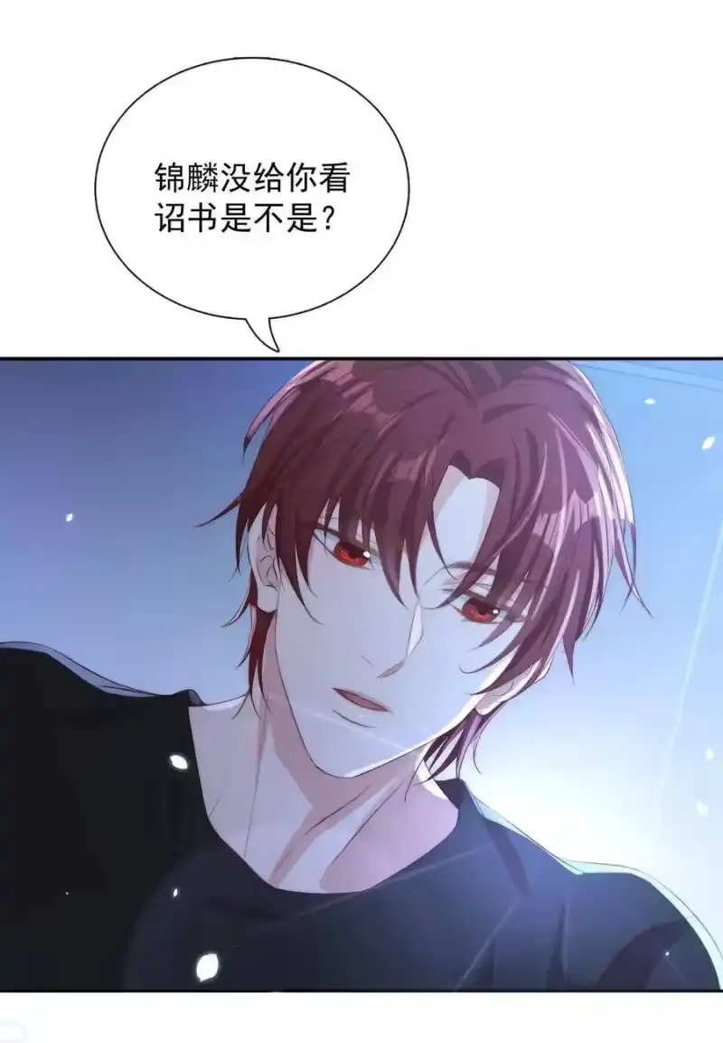皇上别闹_h 017 同寝 第43页