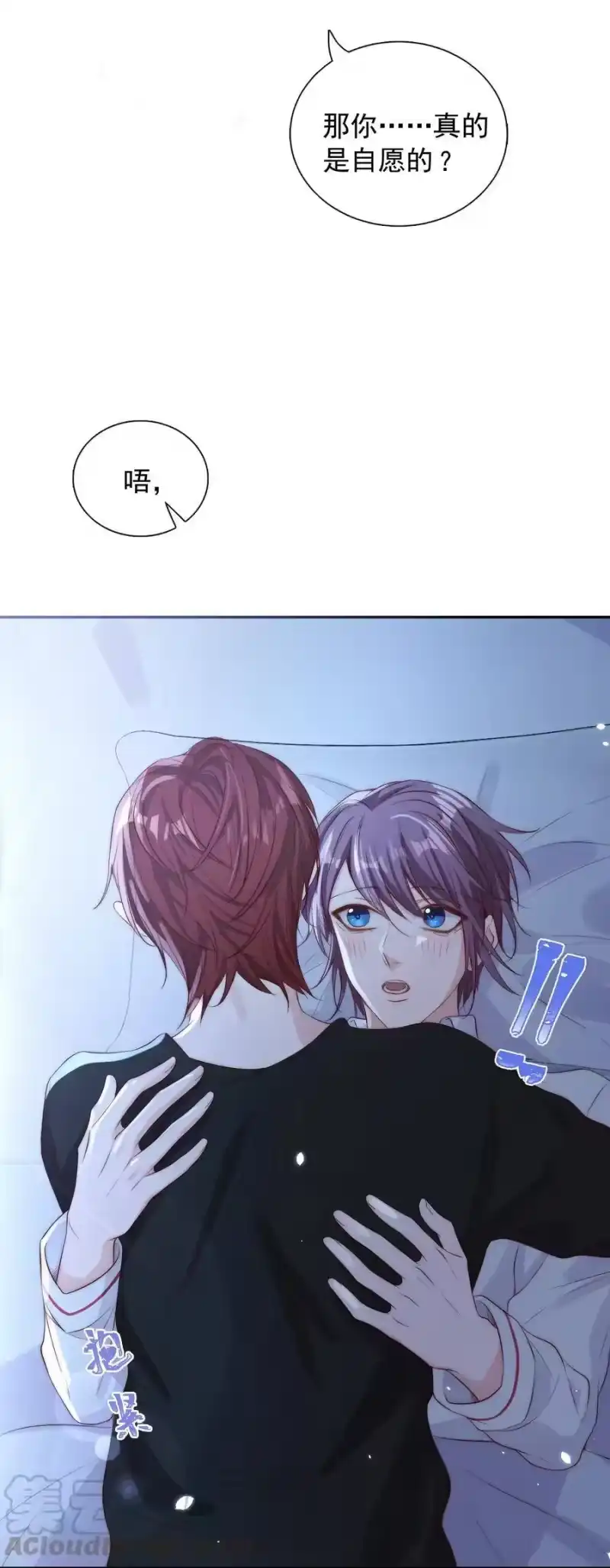 皇上别闹_h 017 同寝 第45页